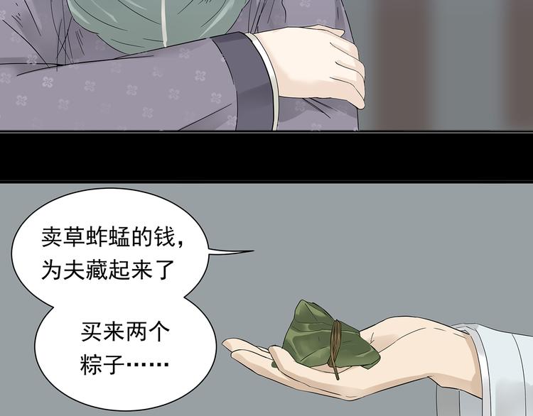 天下无赖txt漫画,第八章（三） 赌气1图