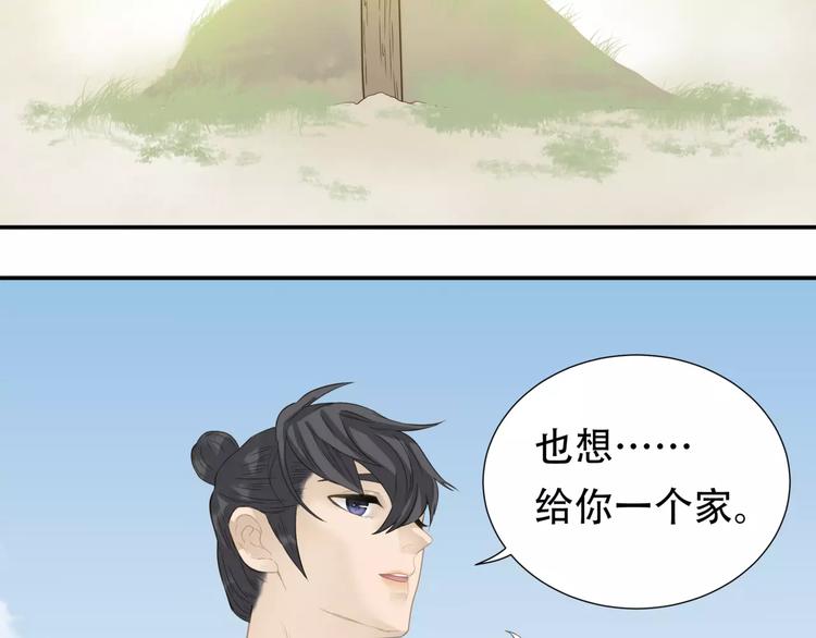 天下无赖小说朱重八漫画,第三十七章 我想给你一个家2图