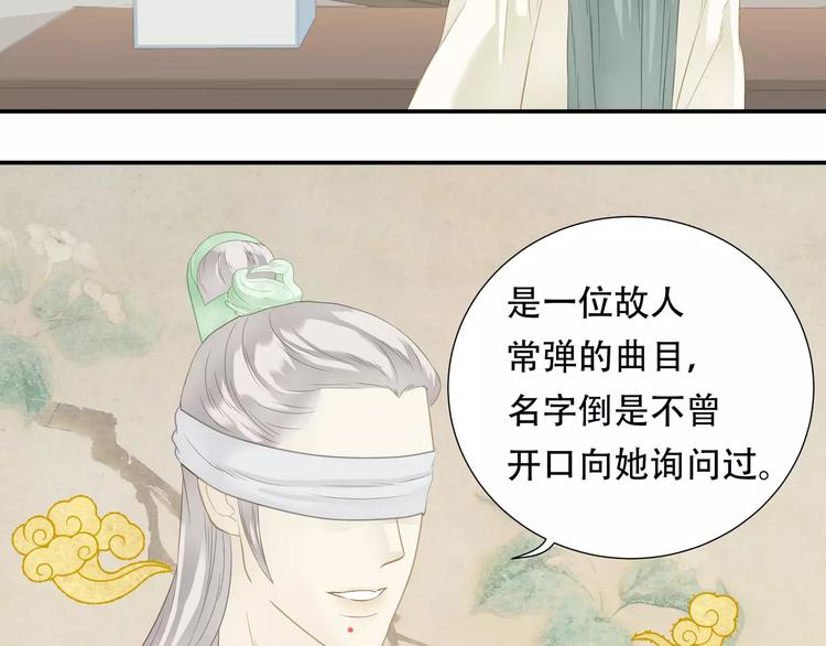 天下无赖小说全集漫画,第四十章 不能耽搁你2图