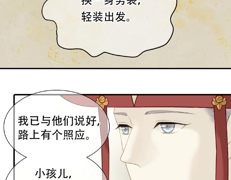 天下无赖电子书下载漫画,第六十三章 谁能终得所愿？2图