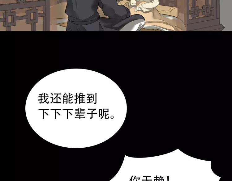 天下无赖txt电子书免费下载漫画,第三十四章 你想打我？2图