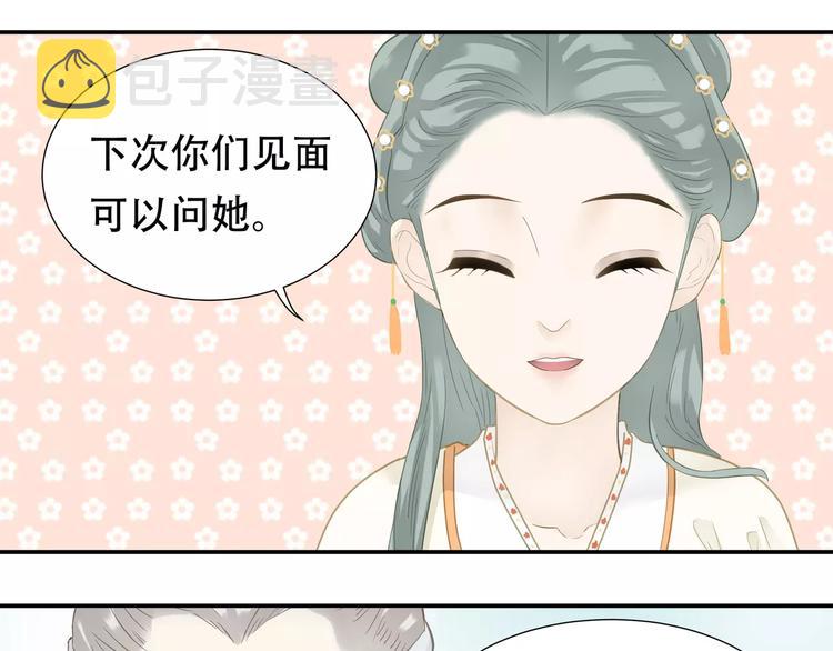 天下无赖不更新了吗漫画,第四十章 不能耽搁你2图