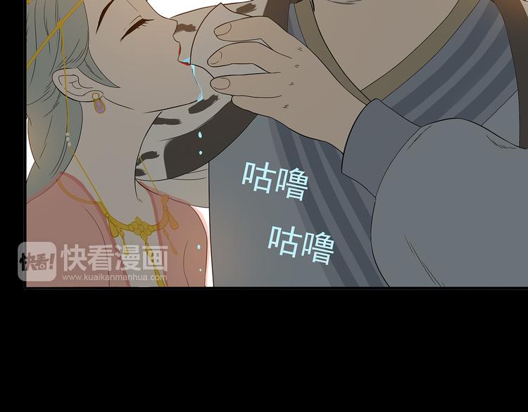 天下无不散之筵席漫画,第十三章（二） 引火上身2图