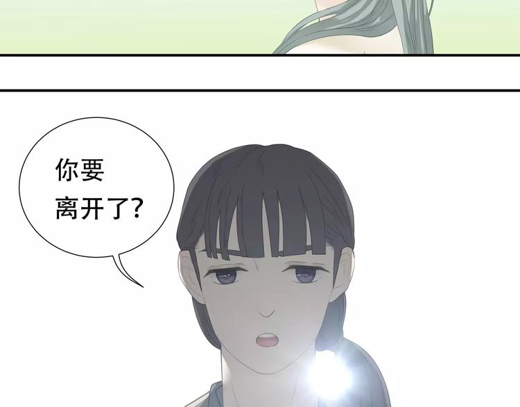 天下无赖免费阅读全文漫画,第四十一章 你还要离开吗？2图