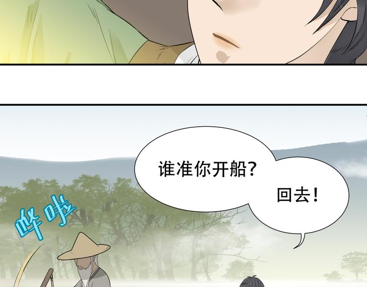 天下无赖小说朱重八漫画,第十九章 再一次失去你2图