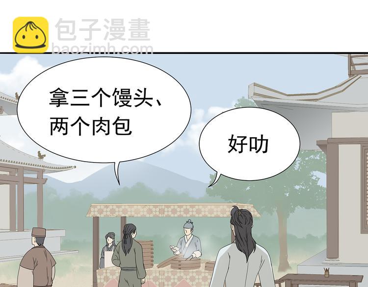 天下无赖漫画什么时候更新漫画,第十一章（一） 我究竟是谁……1图