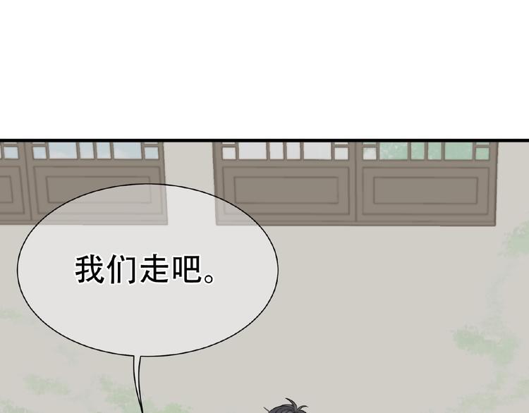 天下无赖2018漫画,番外 一世沉沦1图