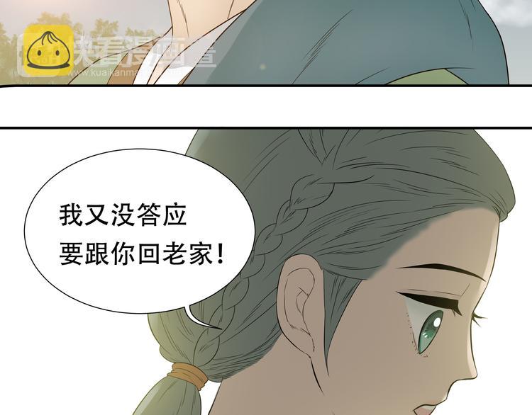 天下无赖电子书下载漫画,第十八章 我不会让你走2图