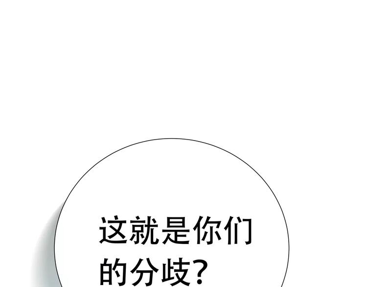 天下无赖官网网址漫画,第四十三章 他走了吗？2图