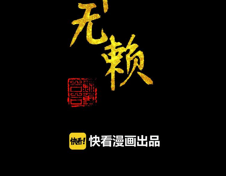 天下无赖官网网址漫画,第六十章 她恨你吗？2图