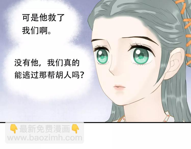 天下无赖小说朱重八漫画,第三十七章 我想给你一个家1图