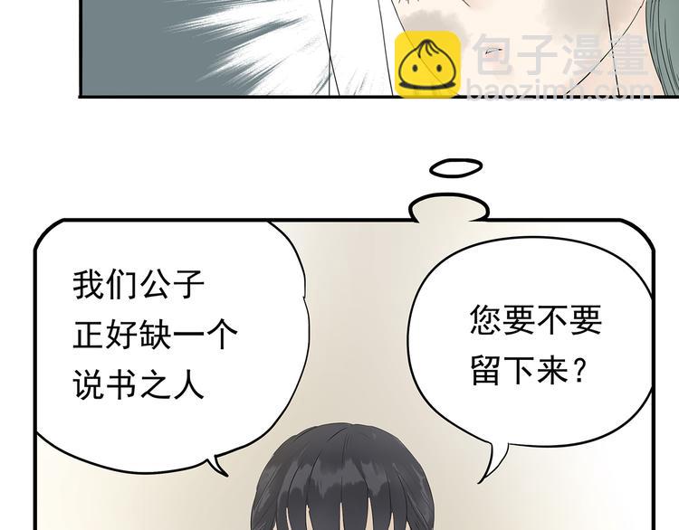 天下无赖4.0版本漫画,第十一章（三） 兜兜转转，我们是否还能遇见1图