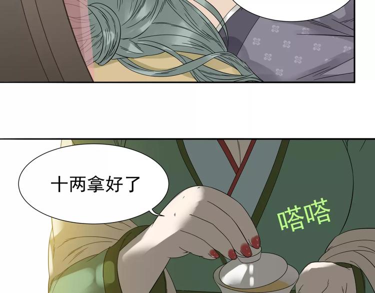 天下无赖txt漫画,第十二章（一） 姑娘的买卖1图