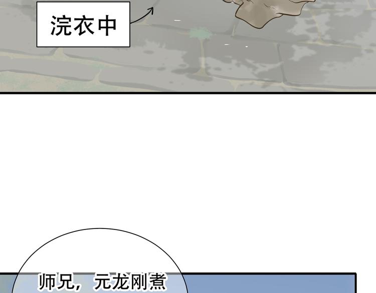 天下无赖漫画,第四十八章 你自由了1图