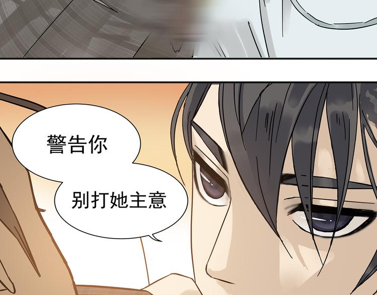 天下无赖电子书下载漫画,第八章（一） 谁都别想侮辱我娘子2图