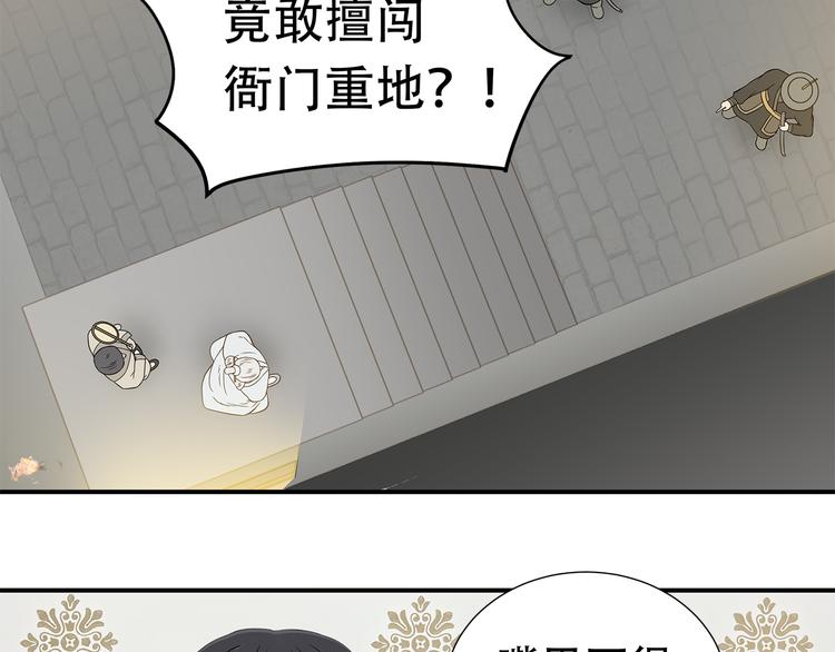 天下无赖免费漫画下拉式漫画,第二十二章 劫狱2图