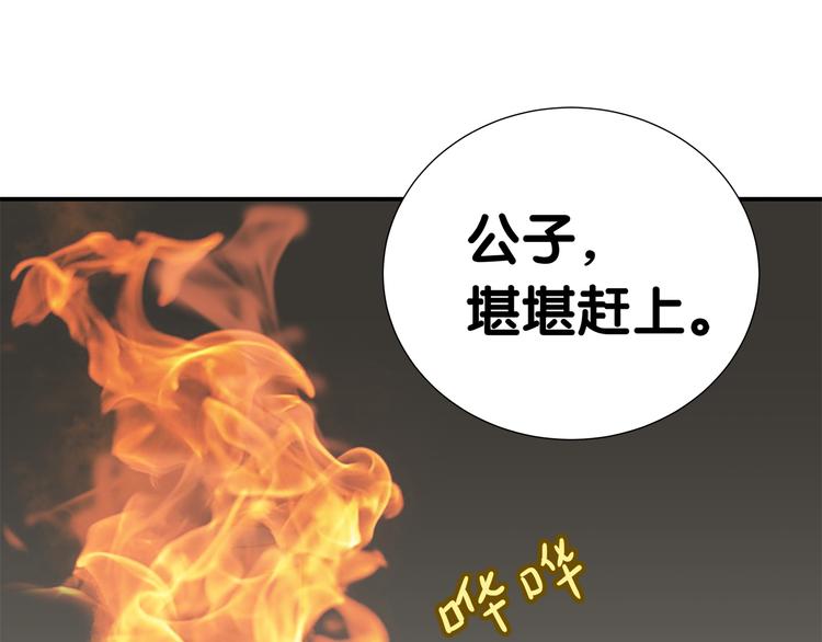 天下无赖官网网址漫画,第二十二章 劫狱2图