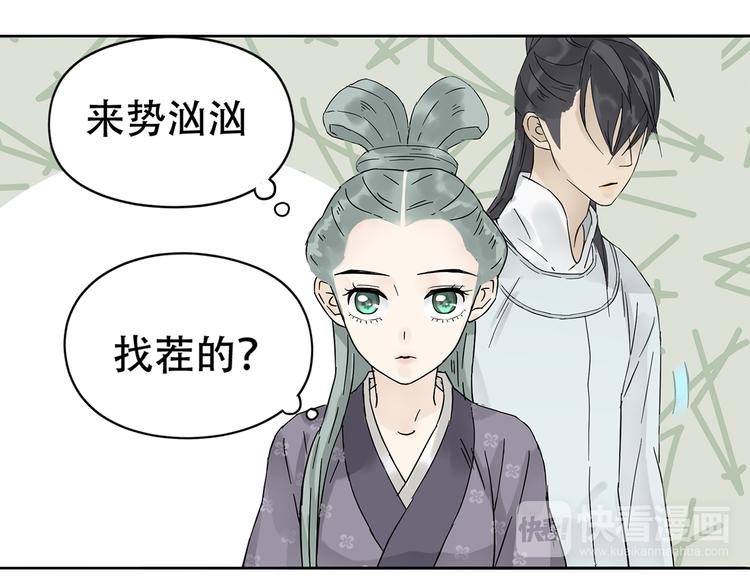 天下无赖不更新了吗漫画,第七章（一） 和相公去集市1图