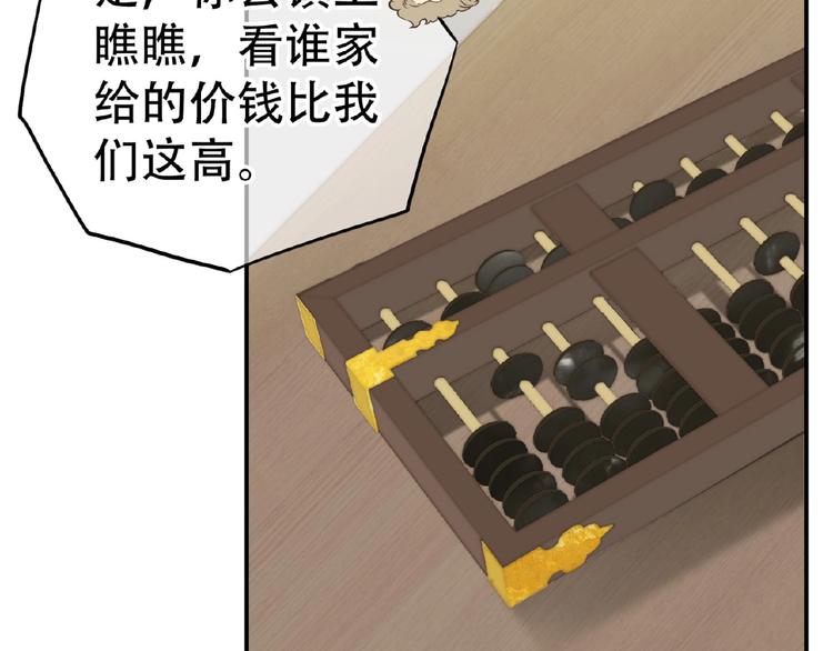 天下无赖txt全集下载漫画,第六十四章 能否相见？1图