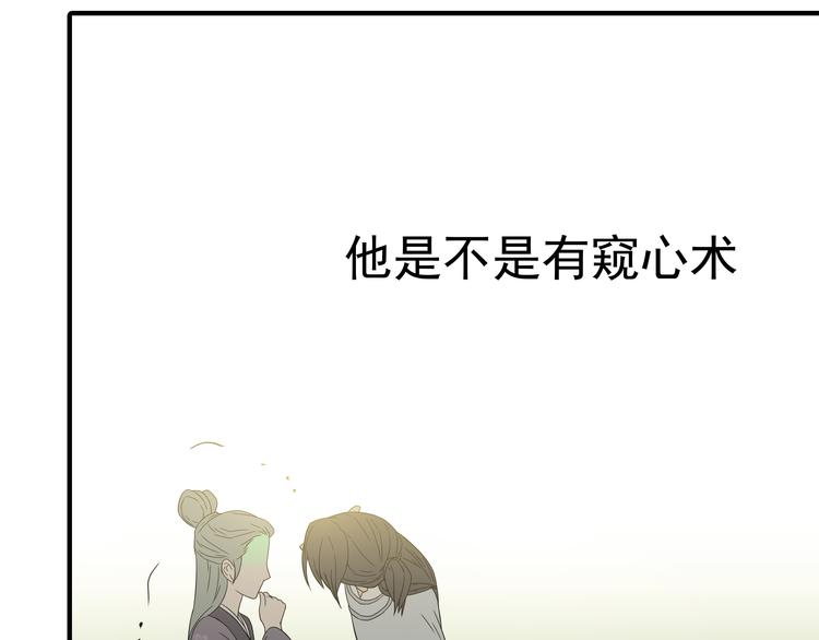 天下无赖漫画,第十章（二）你的谎言，让我决定离开你2图