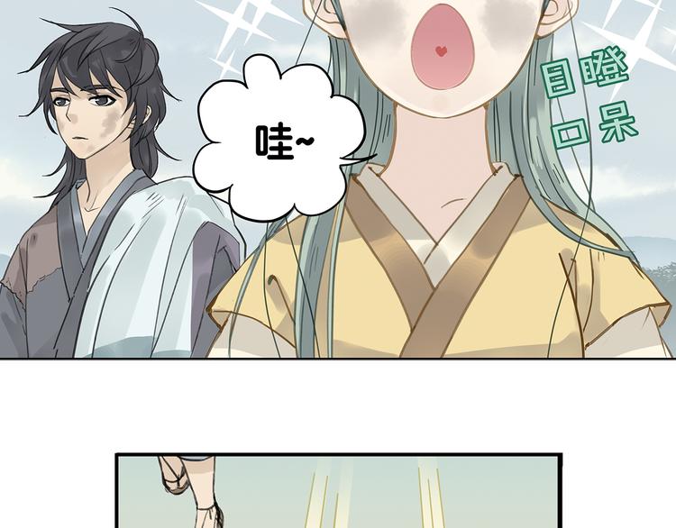 天下无赖小说免费阅读漫画,第六章 原来相公那么帅！2图