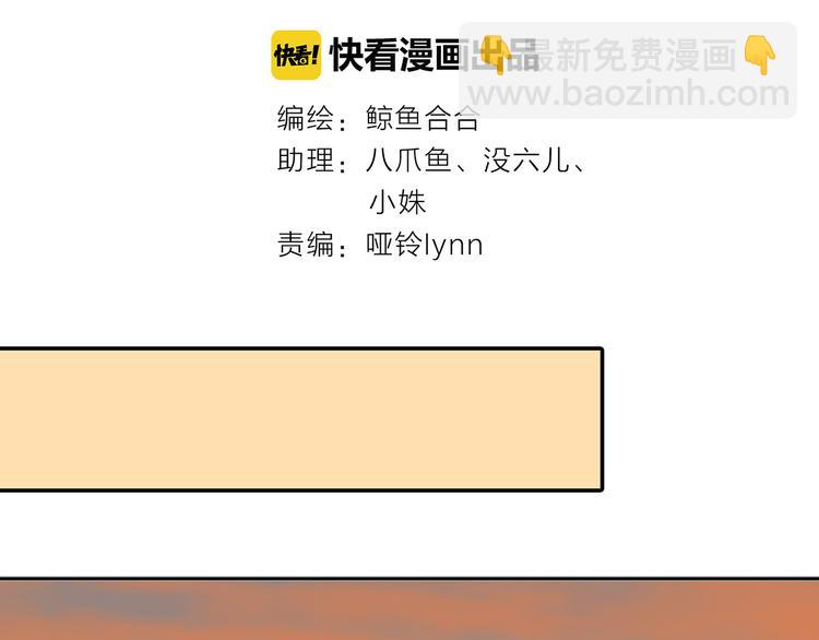 天下无赖官网网址漫画,第八章（一） 谁都别想侮辱我娘子2图