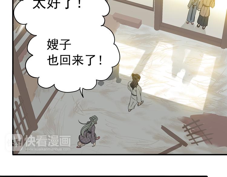 天下无赖漫画什么时候更新漫画,第十章（一） 原来他是在保护我2图