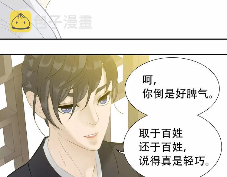 天下无赖txt全集下载漫画,第三十六章 我要带她走！2图