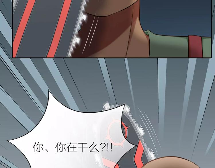 新人类！男友会漏电漫画,第19话  请不要把我扔掉QAQ2图