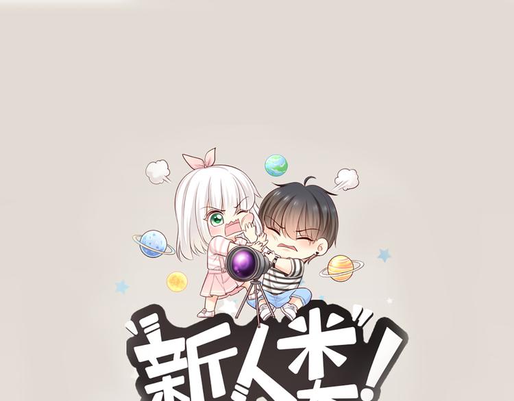 新人类男友会漏电什么时候播漫画,第65话 对峙1图