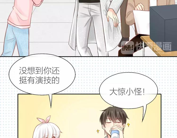 新人类！男友会漏电漫画,第37话 精致生活，就是要养生1图