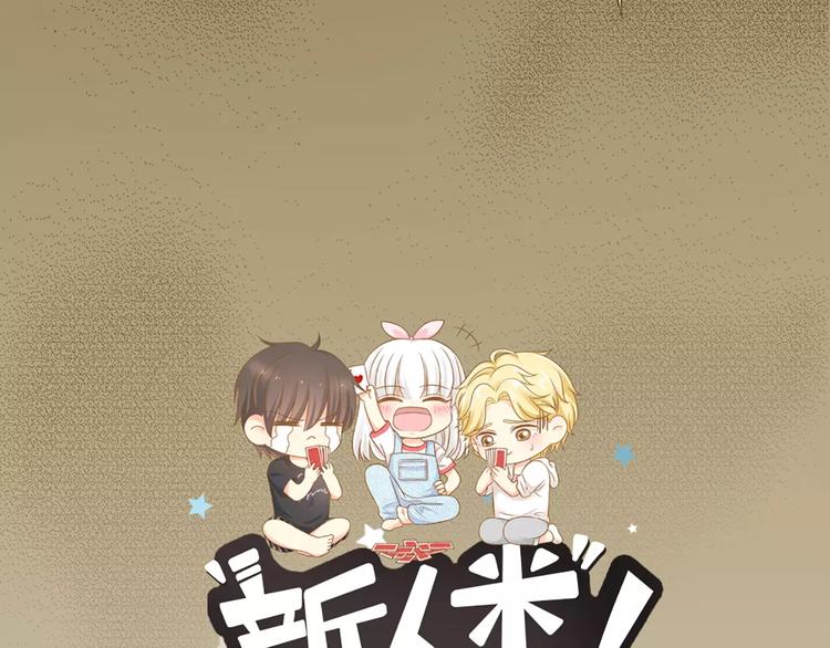 新人类！男友会漏电漫画,第49话 离别1图