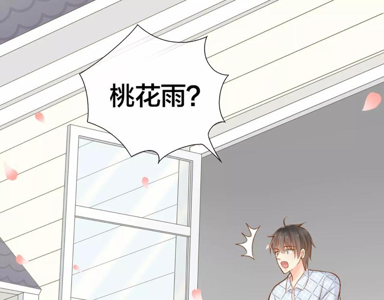 新人类男友会漏电男主什么时候知道自己是人工智能漫画,第23话 新的明天2图