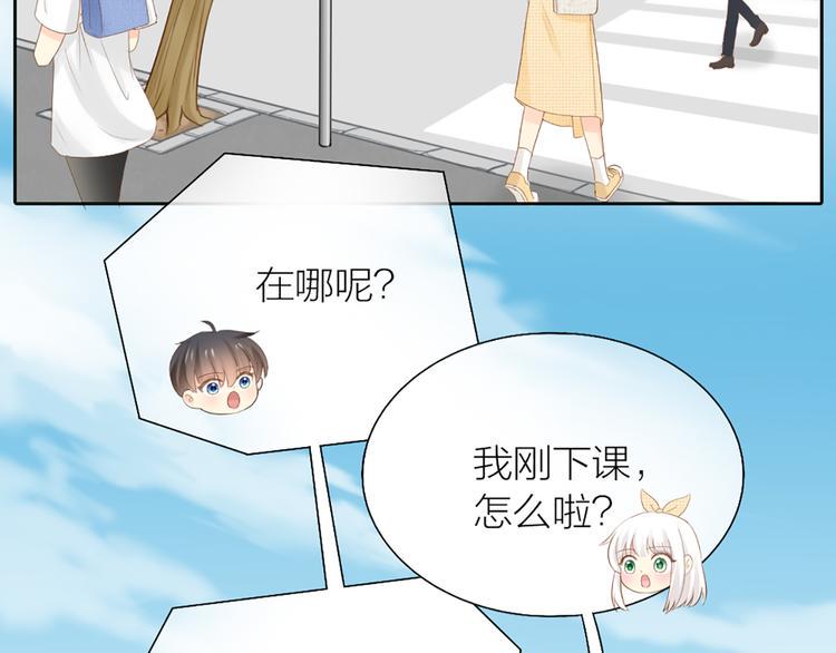 男友会漏电好看吗漫画,第59话 婚纱2图