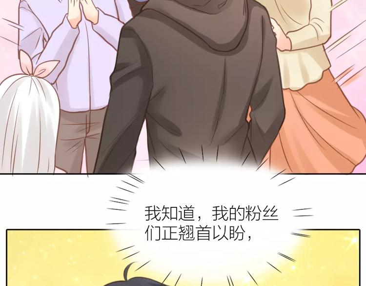 新人类！男友会漏电漫画,第36话 奇葩剧组要人命2图