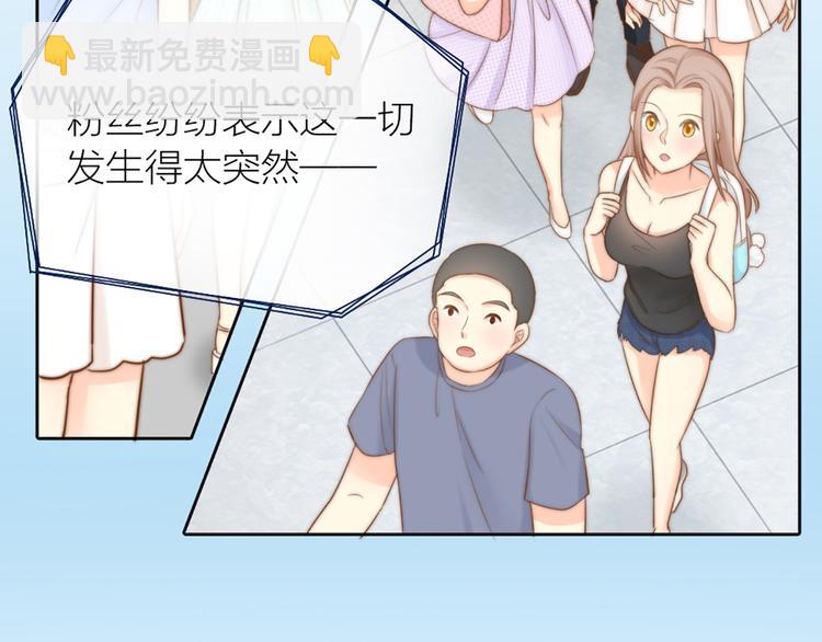 新人类!男友会漏电全集免费观看漫画,第61话 婚礼1图