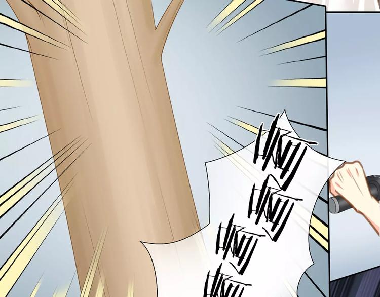 新人类！男友会漏电漫画,第26话 万能发电机2图