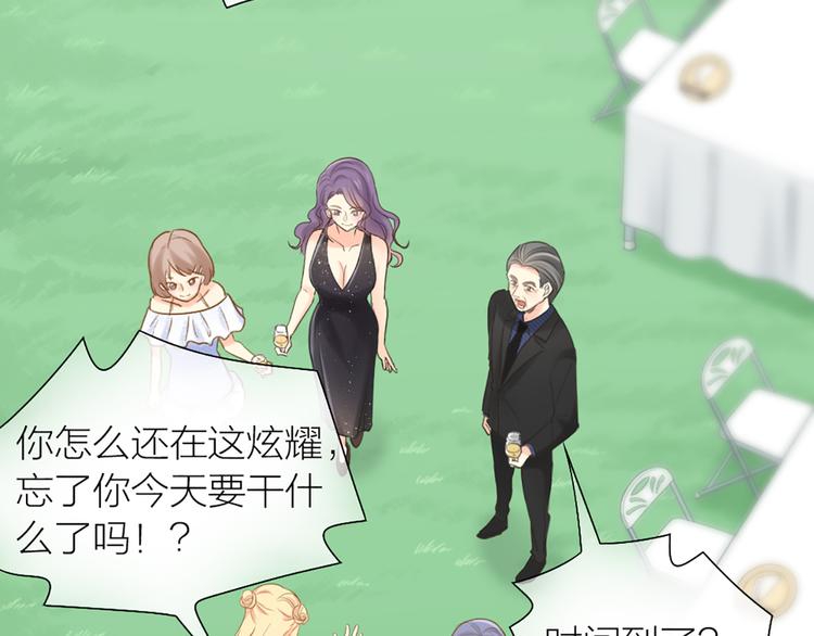 新人类！男友会漏电漫画,完结篇 新人类的答案2图