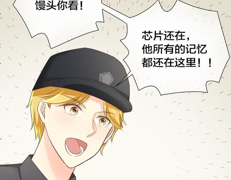新人类！男友会漏电漫画,第72话 另一颗心脏2图