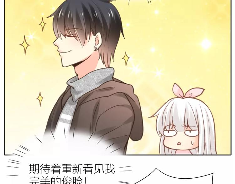 新人类！男友会漏电漫画,第36话 奇葩剧组要人命1图