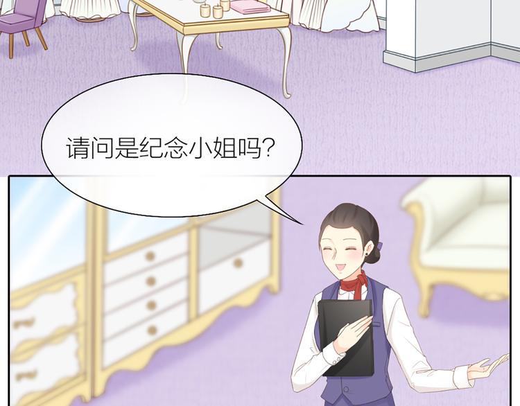 新人类！男友会漏电漫画,第59话 婚纱2图