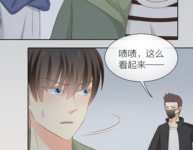 新人类！男友会漏电漫画,第70话 对峙2图