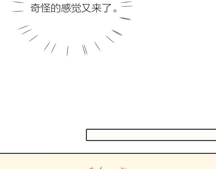 新人类！男友会漏电漫画,第74话 失忆？2图