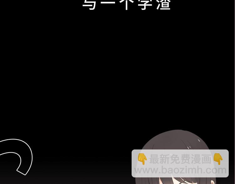 新人类！男友会漏电漫画,序章 今天的她也是如此可爱2图