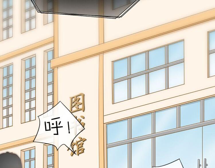 新人类！男友会漏电漫画,第55话 我是男神2图