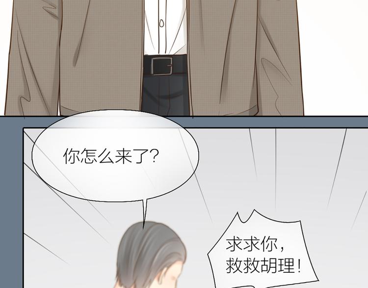 新人类！男友会漏电漫画,第72话 另一颗心脏2图