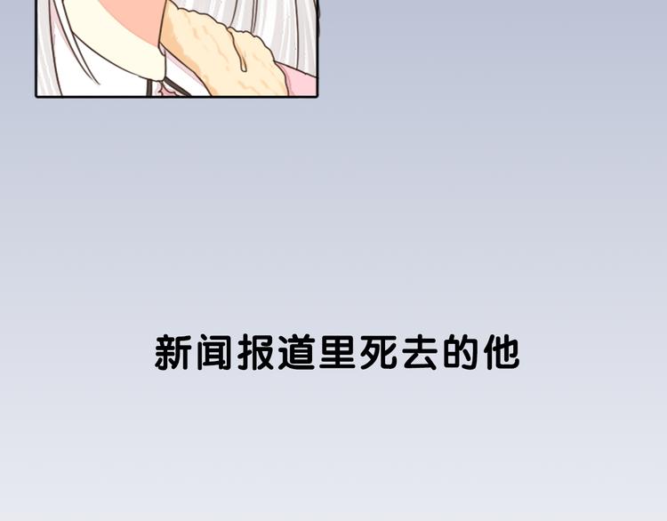 新人类男友会漏电音乐漫画,序章 机智少女X自恋大明星1图