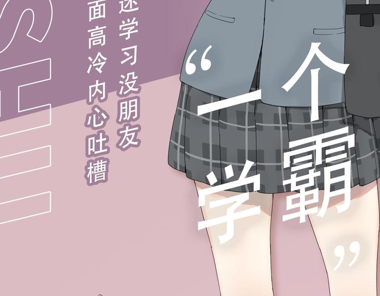 新人类！男友会漏电漫画,序章 今天的她也是如此可爱2图