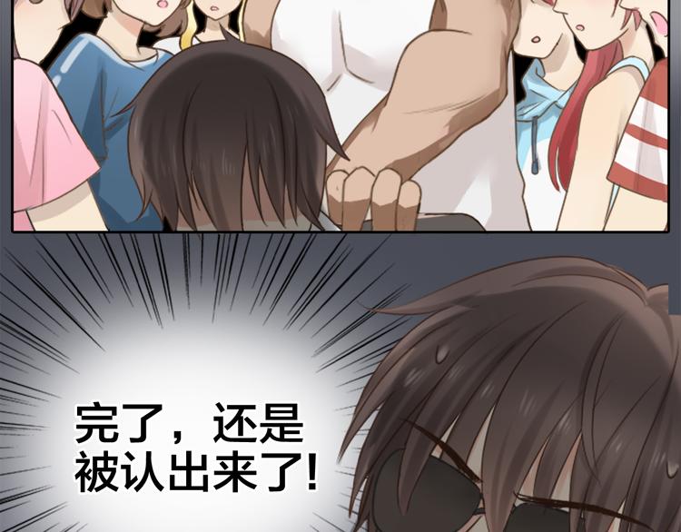 新人类！男友会漏电漫画,第2话 偶像不着调2图