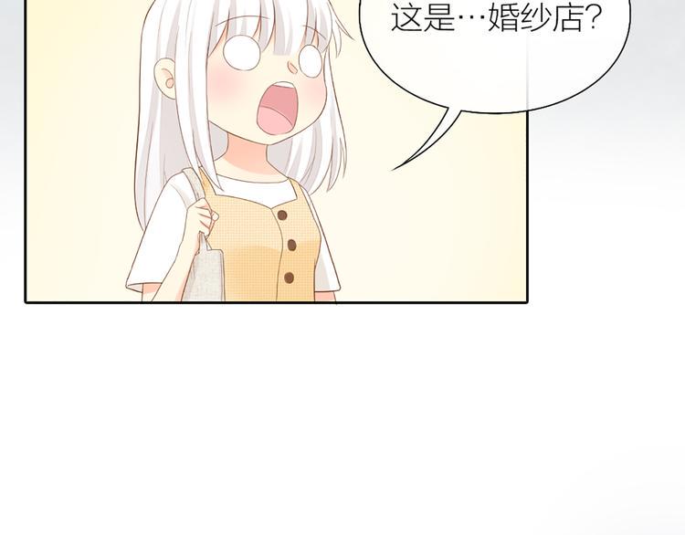 新人类！男友会漏电漫画,第59话 婚纱2图